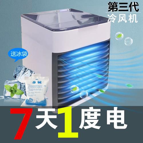 水冷风扇冷风机家用加水空调扇制冷风扇器冷气迷你小空调宿舍室内