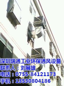 龙岗横岗专业白铁风管工程深圳瑞通工业环保通风设备