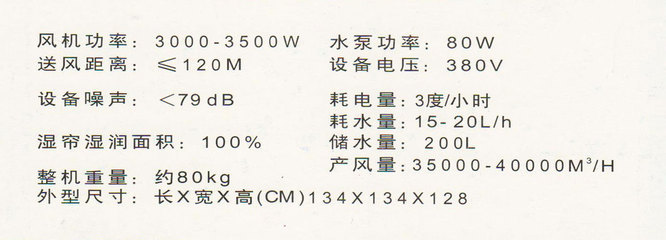 【优质中舟“冷风机”“负压风机”系列环保空调 欢迎洽谈联系】价格,厂家,图片,冷风机,诸暨市大唐中舟冷风机厂-