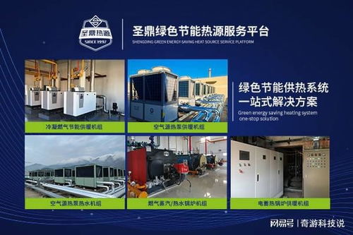 大连空气源热泵安装 清洁能源供热 圣鼎工业装备精工制造高端设备
