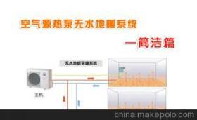 【重庆无水地暖安装/无水地暖安装价格低报价/江南冷气供】价格,厂家,图片,家电制造设备,重庆江南冷气电器有限责任公司-