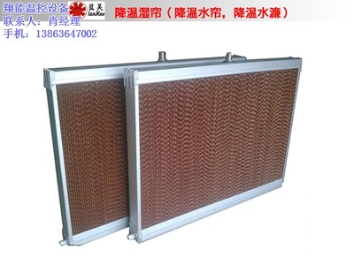 福建水帘、翔能温控设备、水帘冷气机 - 中国制造交易网