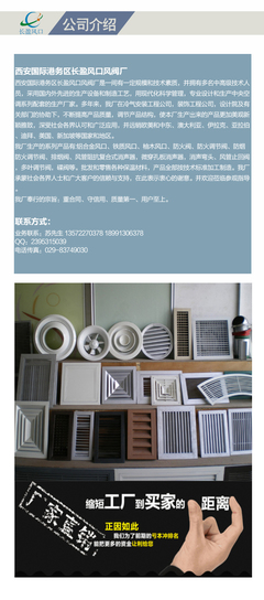 供应防雨百叶风口百叶窗_防雨百叶风口|防雨百叶风口专卖厂家价格_西安国际港务区长盈风口风阀厂_一呼百应网