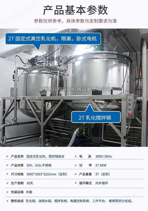 日化用品搅拌机 洗洁精搅拌桶沐浴露搅拌锅洗手液生产设备