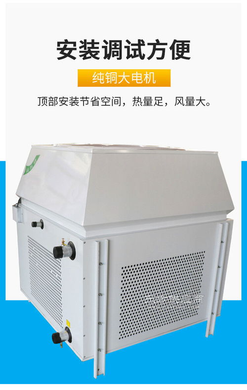 高大空间空调 高大空间制暖机组 高空循环空气冷热机组介绍