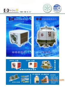工厂节能空调 广州环保空调 珠海环保空调 中山环保空调,工厂节能空调 广州环保空调 珠海环保空调 中山环保空调生产厂家,工厂节能空调 广州环保空调 珠海环保空调