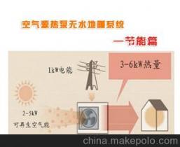 【渝北无水地暖价格/无水地暖较好的品牌/优选江南冷气供】价格,厂家,图片,家电制造设备,重庆江南冷气电器有限责任公司-