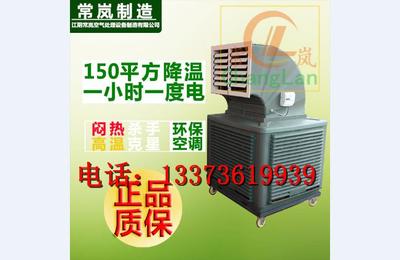 【南通工业移动式冷气机】南通工业移动式冷气机批发价格,厂家,图片,江阴常岚空气处理设备制造 -