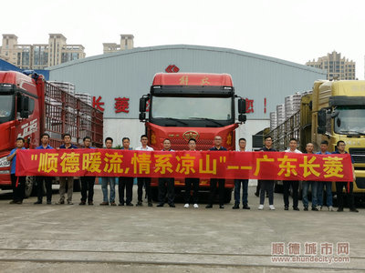 上凉山!10台空气能热水器千里送暖