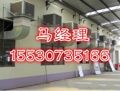 蒸发式冷气机价格_蒸发式冷气机/蒸发式冷气机优势/蒸发式冷气机效果_河北耀一节能设备制造有限责任公司