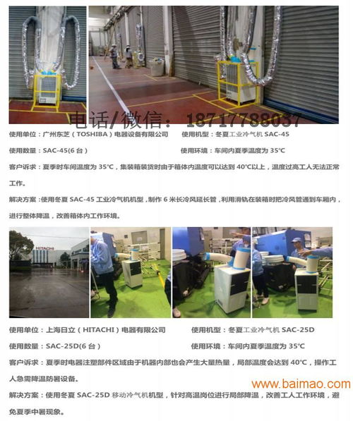 悬挂式工业冷气机sac 25c局部制冷降温设备,悬挂式工业冷气机sac 25c局部制冷降温设备生产厂家,悬挂式工业冷气机sac 25c局部制冷降温设备价格