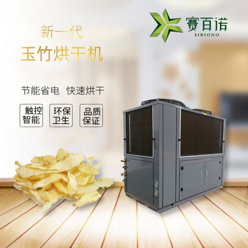 红薯干烘干机多少钱一台