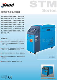 上海日进鑫机械设备塑料机械与冷气设备产品列表